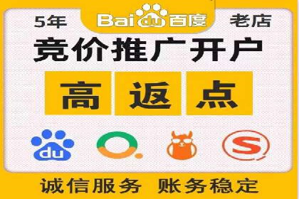 个人通过百度竞价开户提升销售业绩的秘诀
